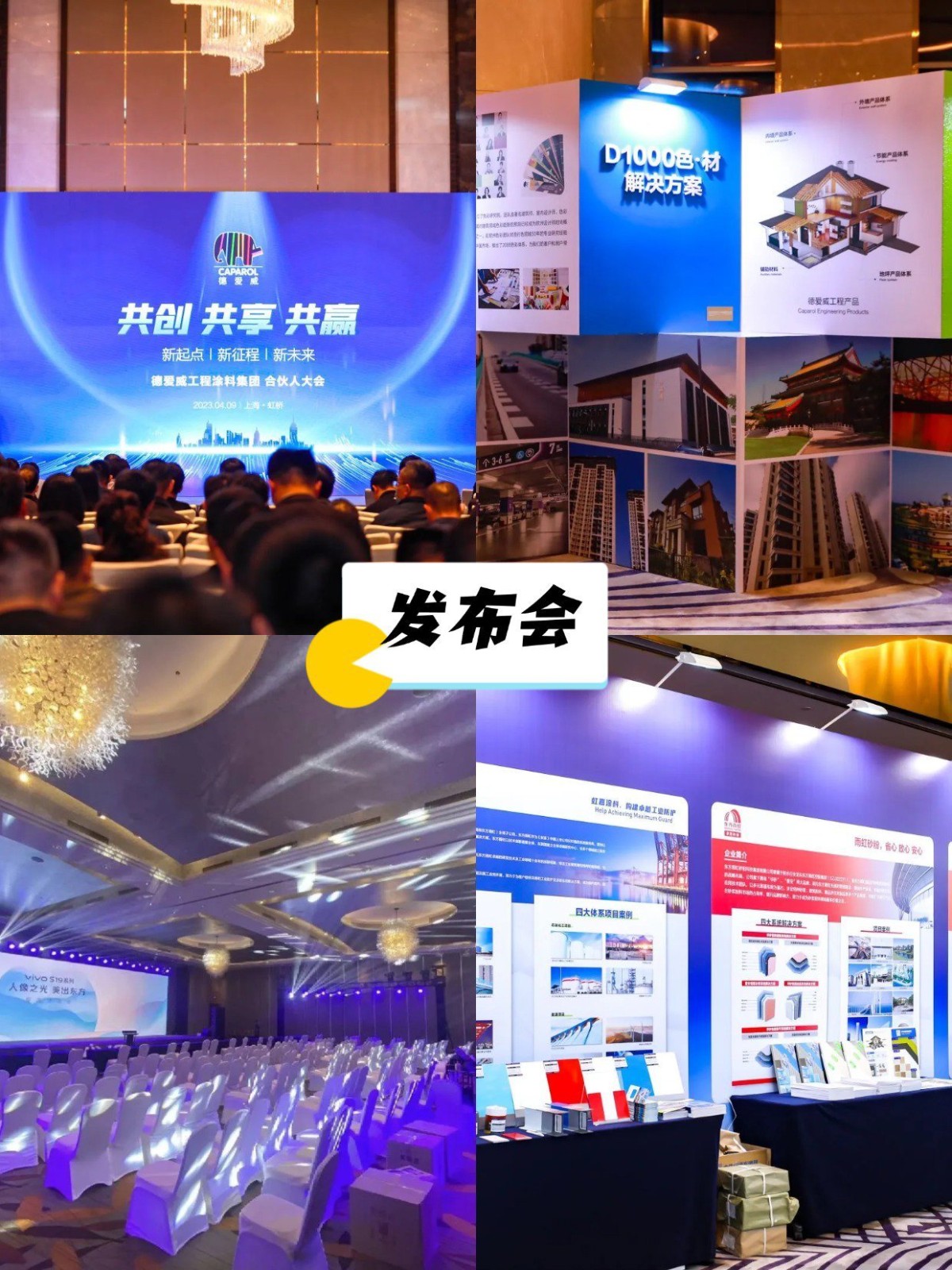 新产品发布会