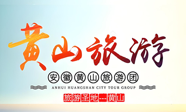 春秋旅行社