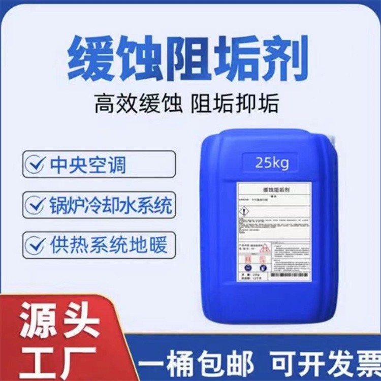 锅炉阻垢剂