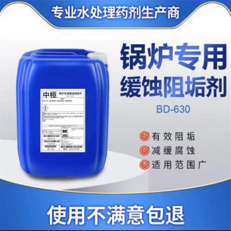锅炉阻垢剂