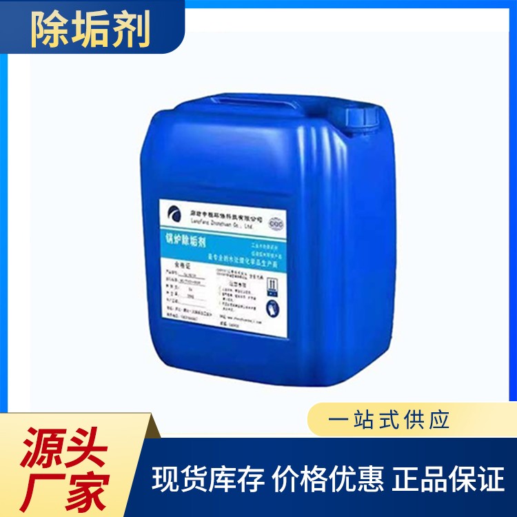 锅炉除垢剂