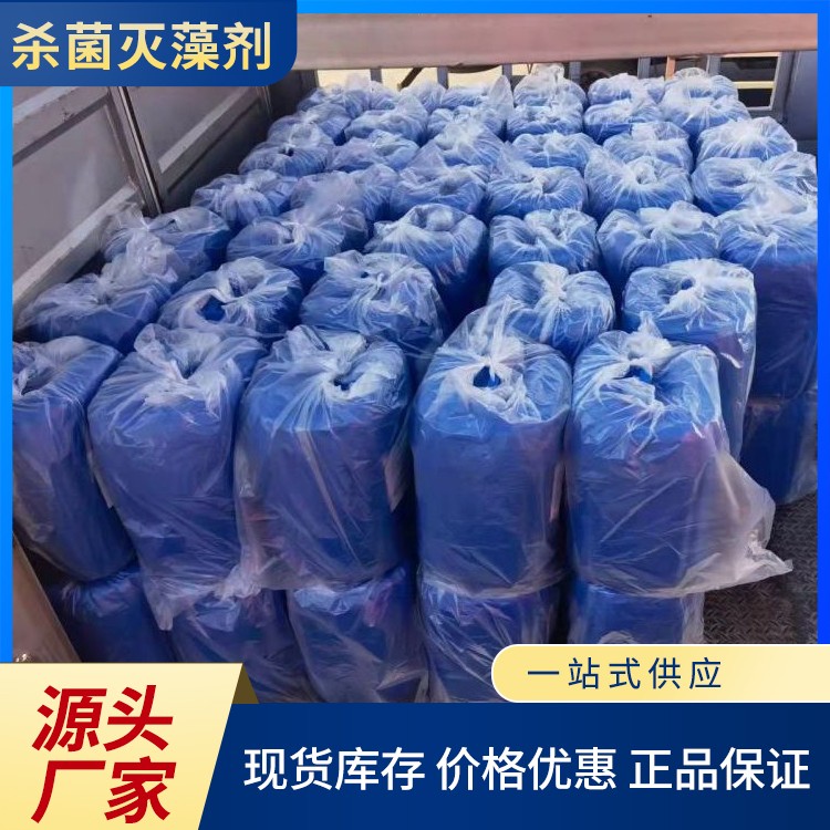 杀菌灭藻剂