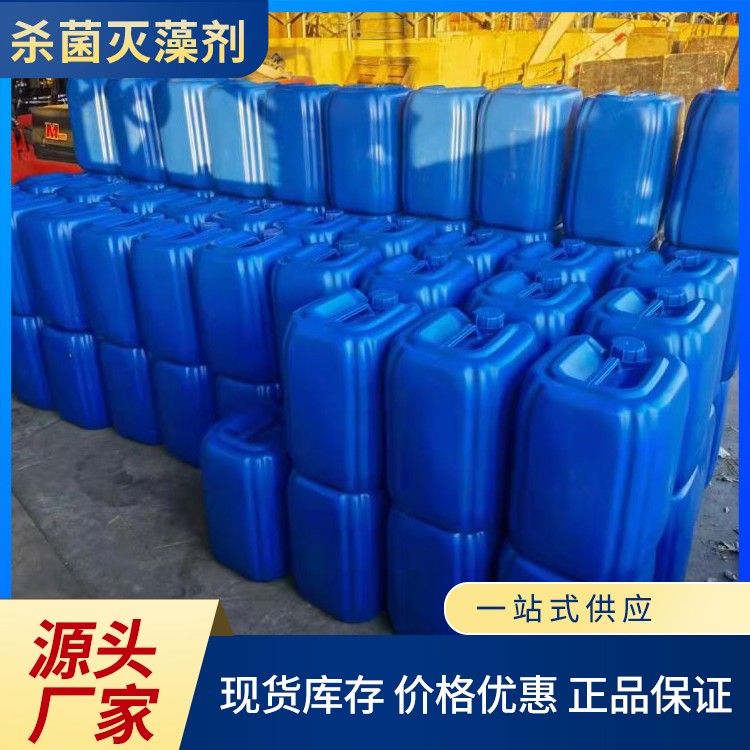 杀菌灭藻剂