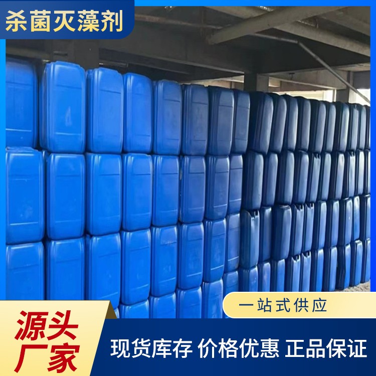 杀菌灭藻剂
