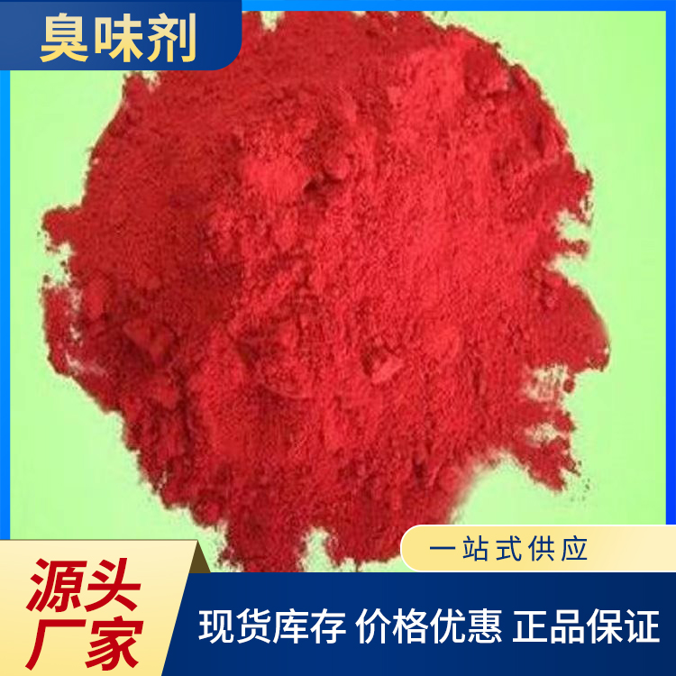 锅炉臭味剂