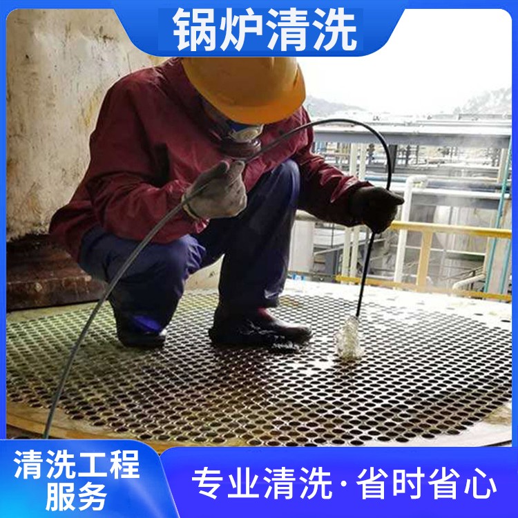 锅炉清洗