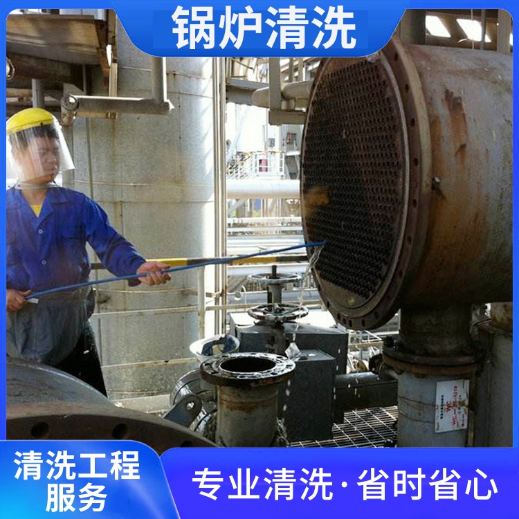 锅炉清洗