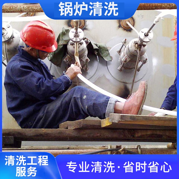 锅炉清洗