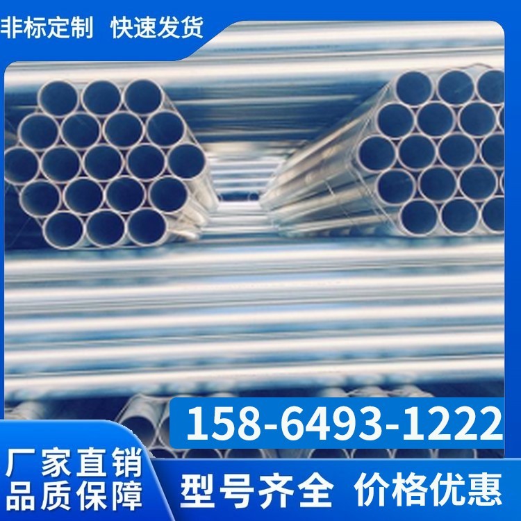 镀锌无缝钢管