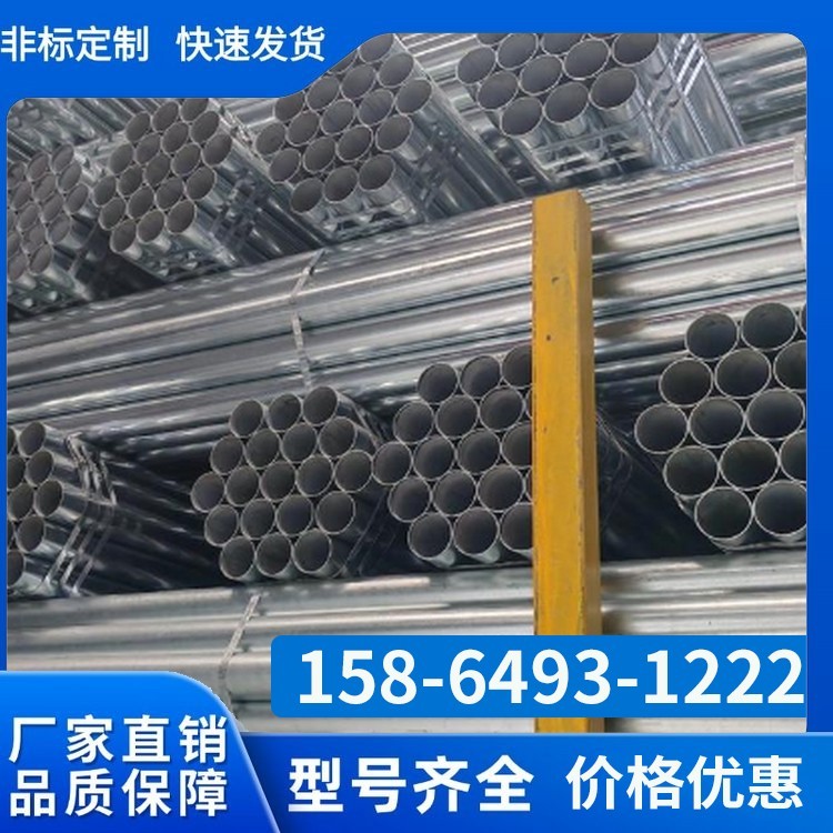 镀锌无缝钢管