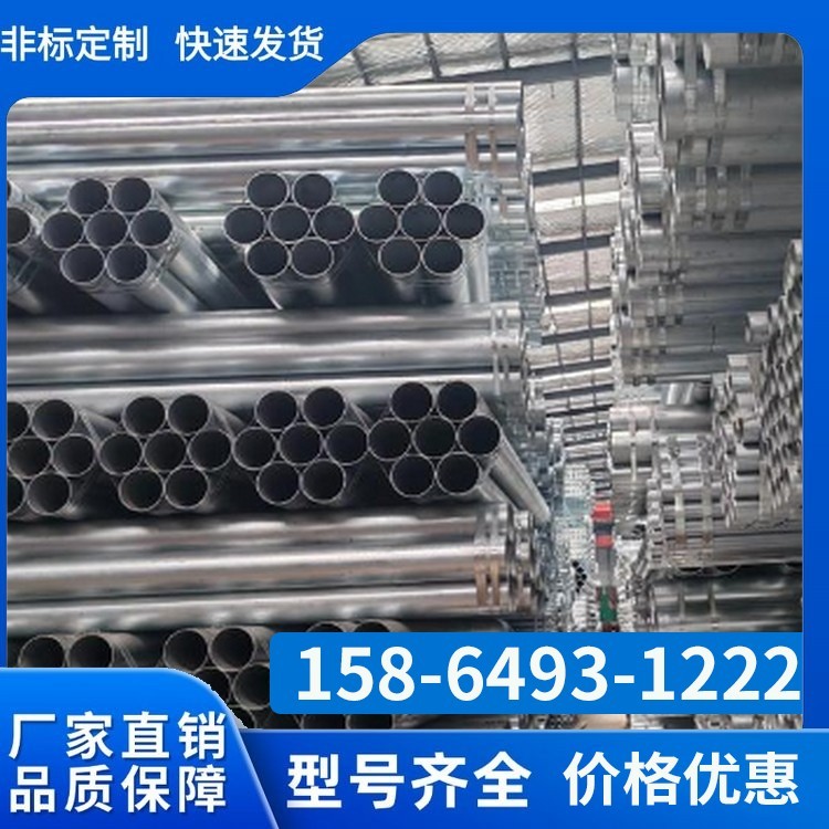 镀锌无缝钢管