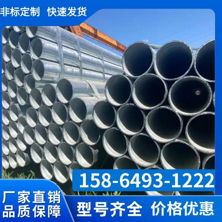 镀锌无缝钢管