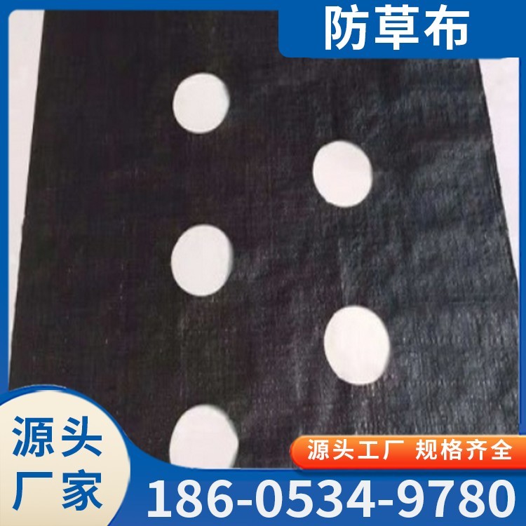 防草布