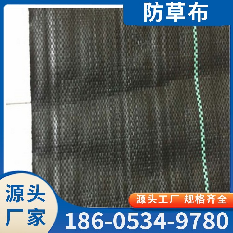 防草布