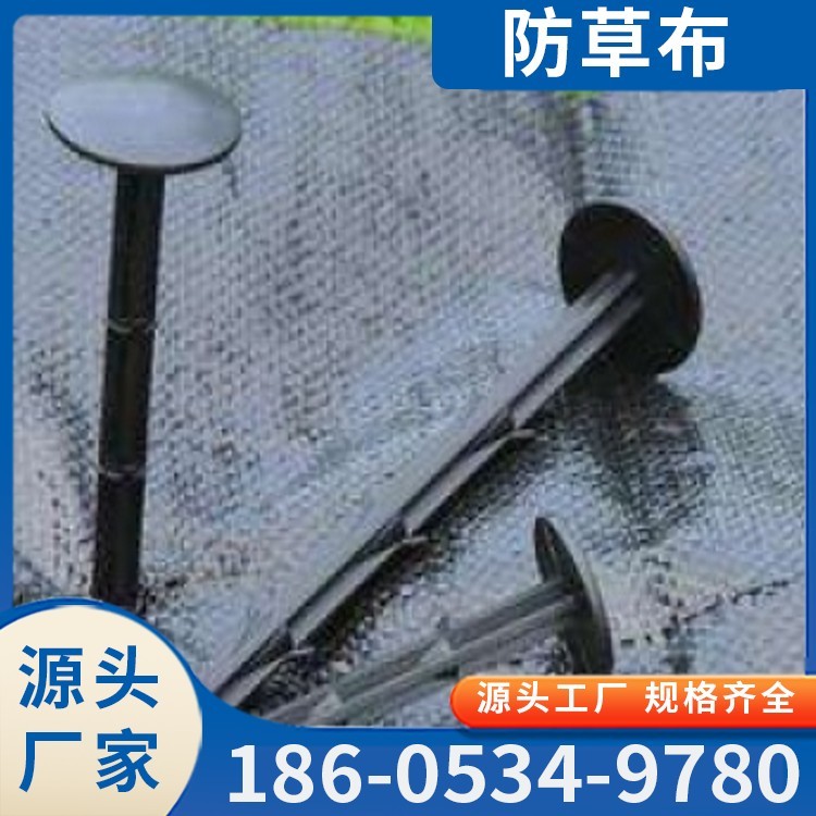 防草布