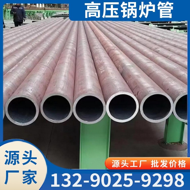 高压锅炉管