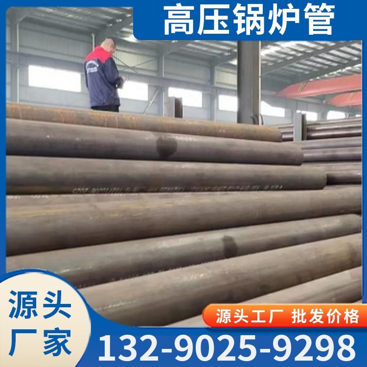 高压锅炉管