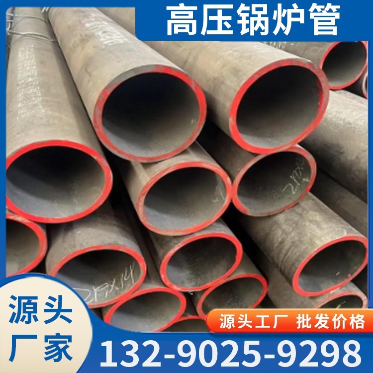 高压锅炉管