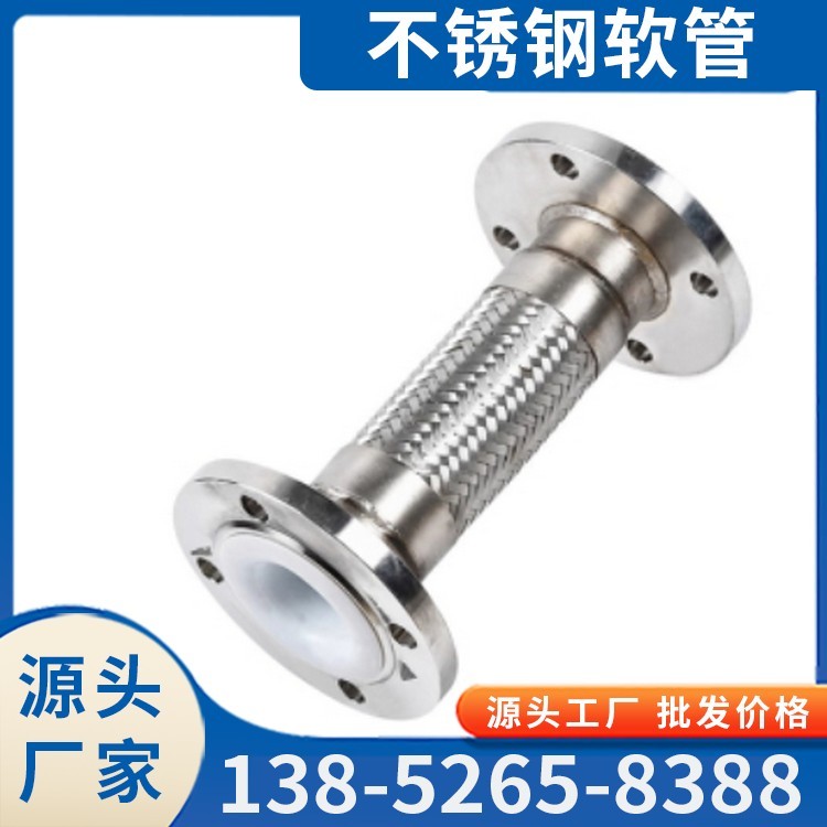 不锈钢软管