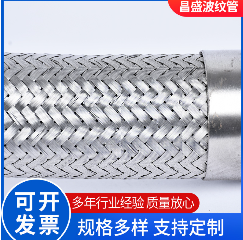 不锈钢软管