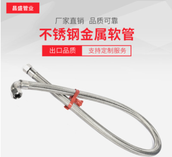 不锈钢软管