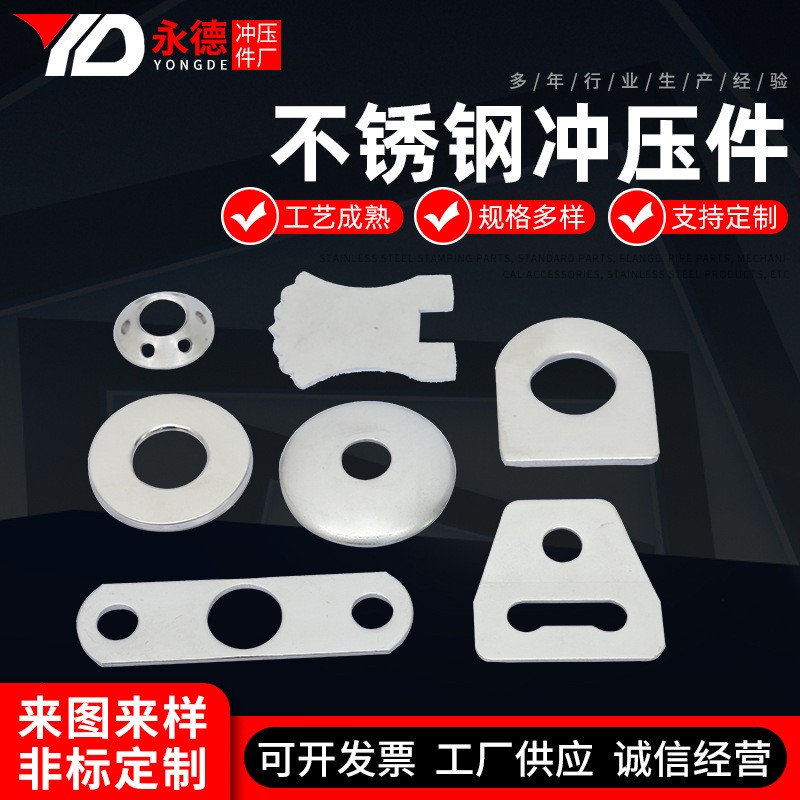 不锈钢冲压件