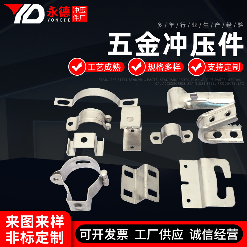 五金冲压件