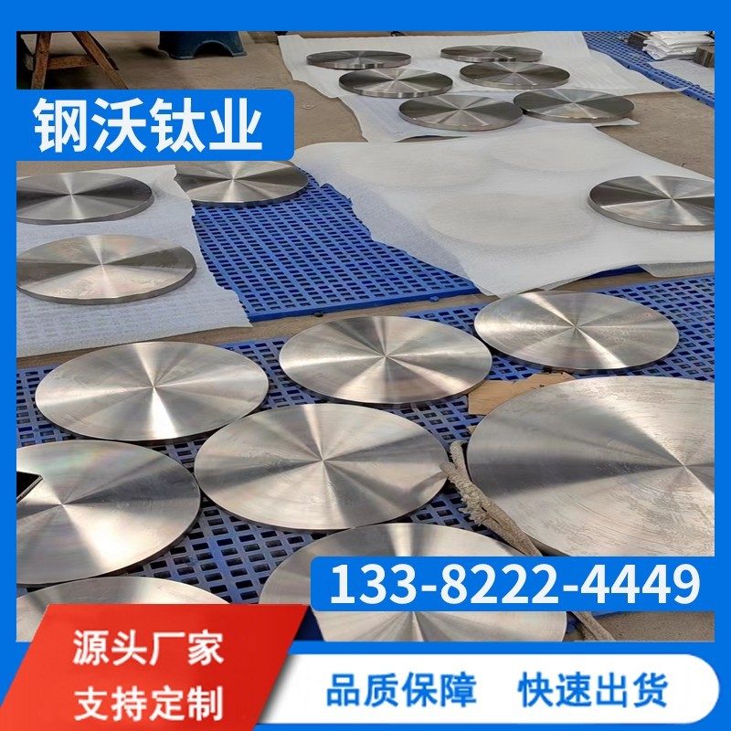 钛材加工件