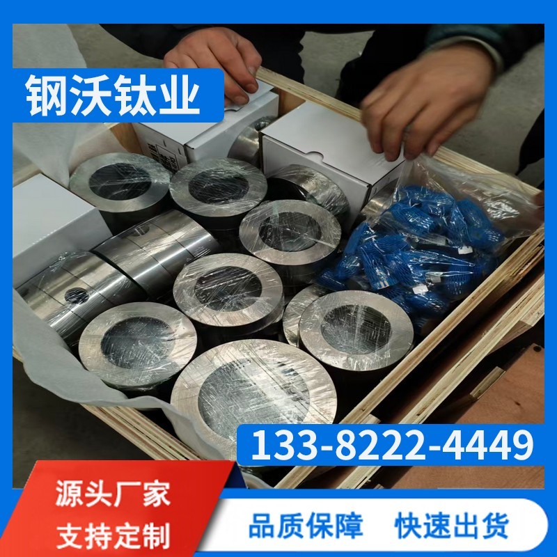 钛材加工件