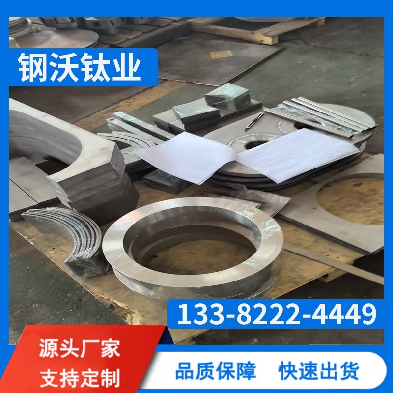 钛材加工件