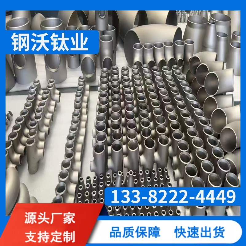 钛加工