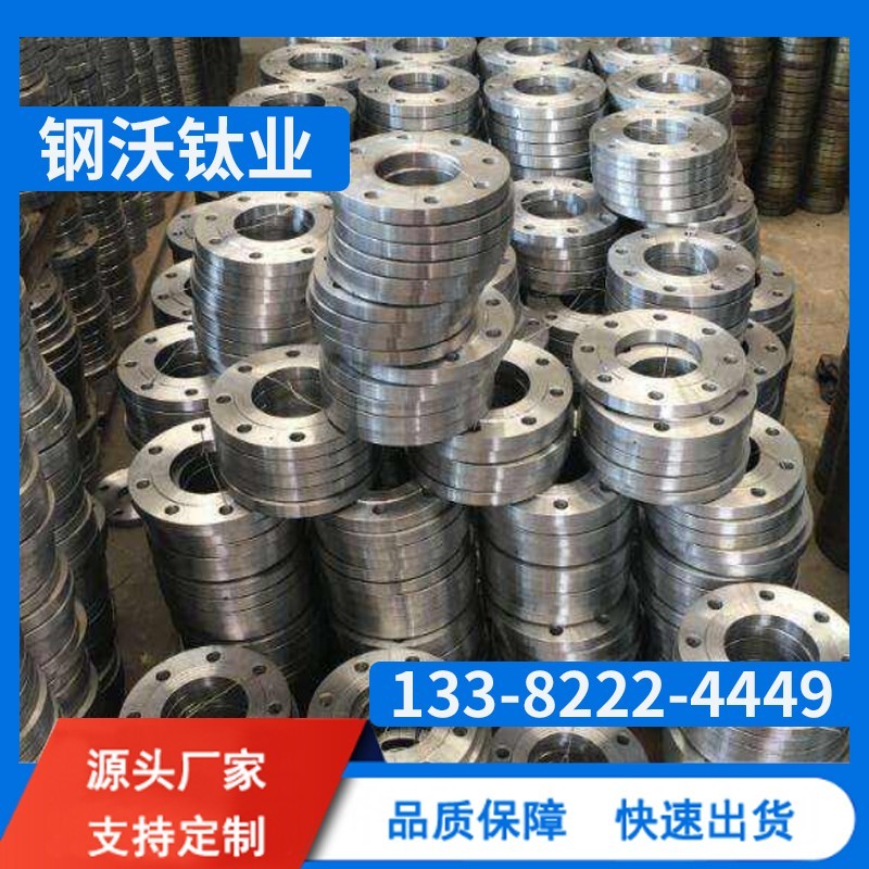 钛法兰