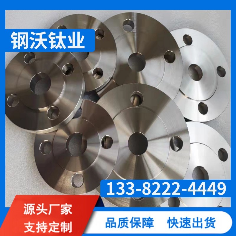 钛法兰