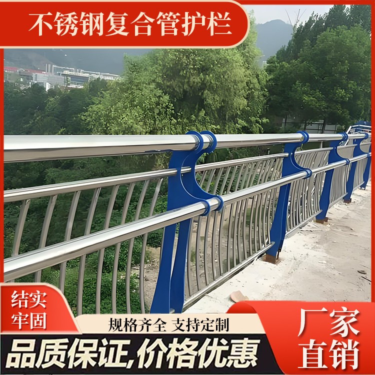 不锈钢护栏 现货秒发