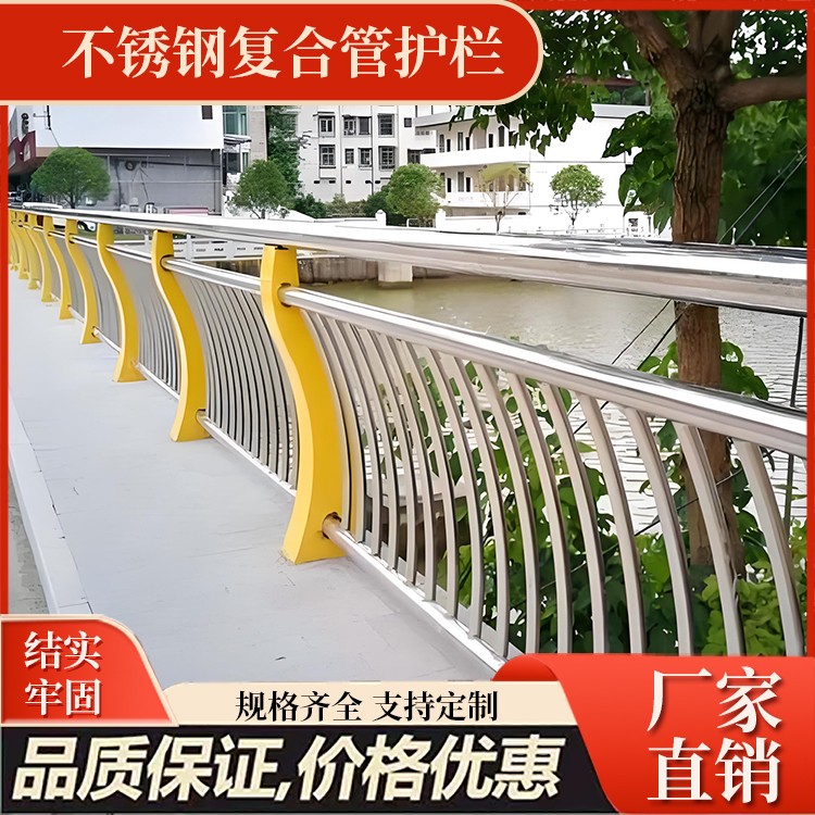 不锈钢护栏 库存充足