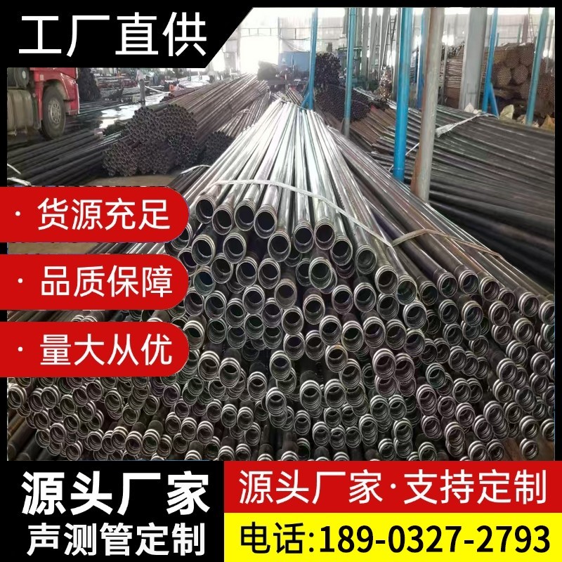声测管
