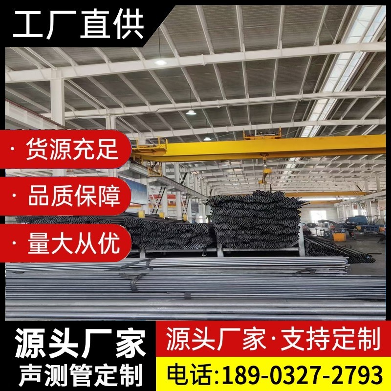 声测管