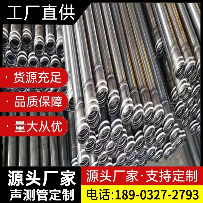 声测管