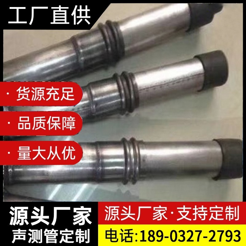 声测管
