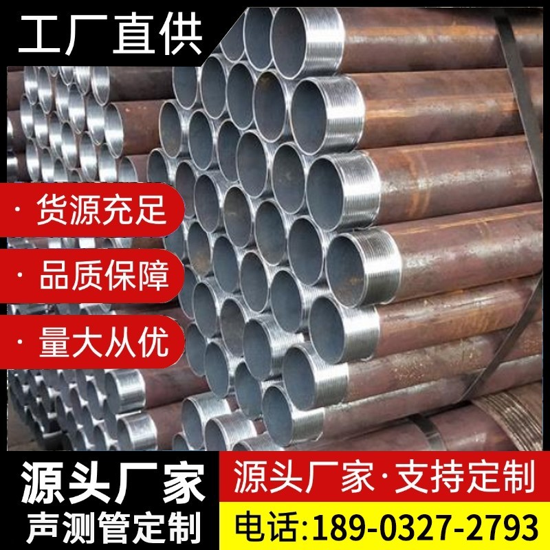 声测管