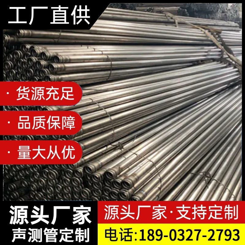 声测管