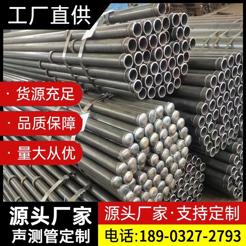 声测管