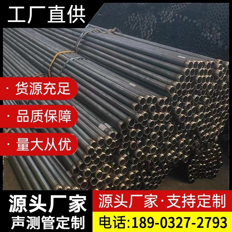 声测管