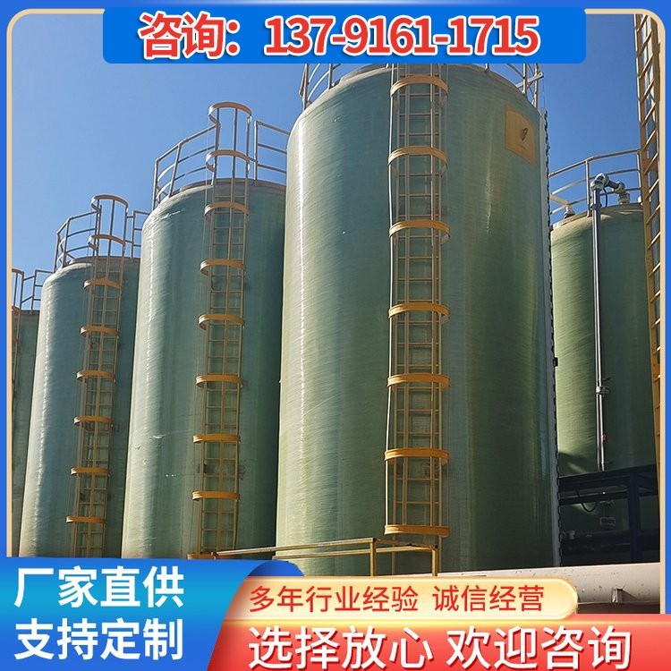 玻璃钢储罐