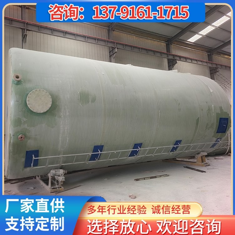 玻璃钢储罐