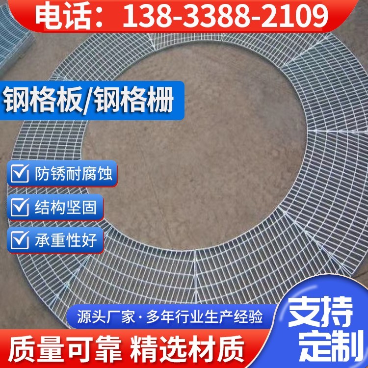 钢格栅