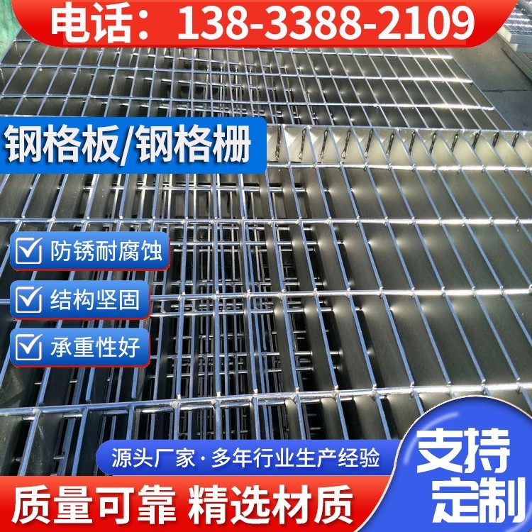 钢格栅