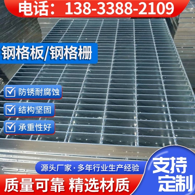 钢格栅