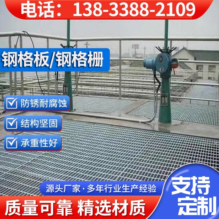 钢格栅