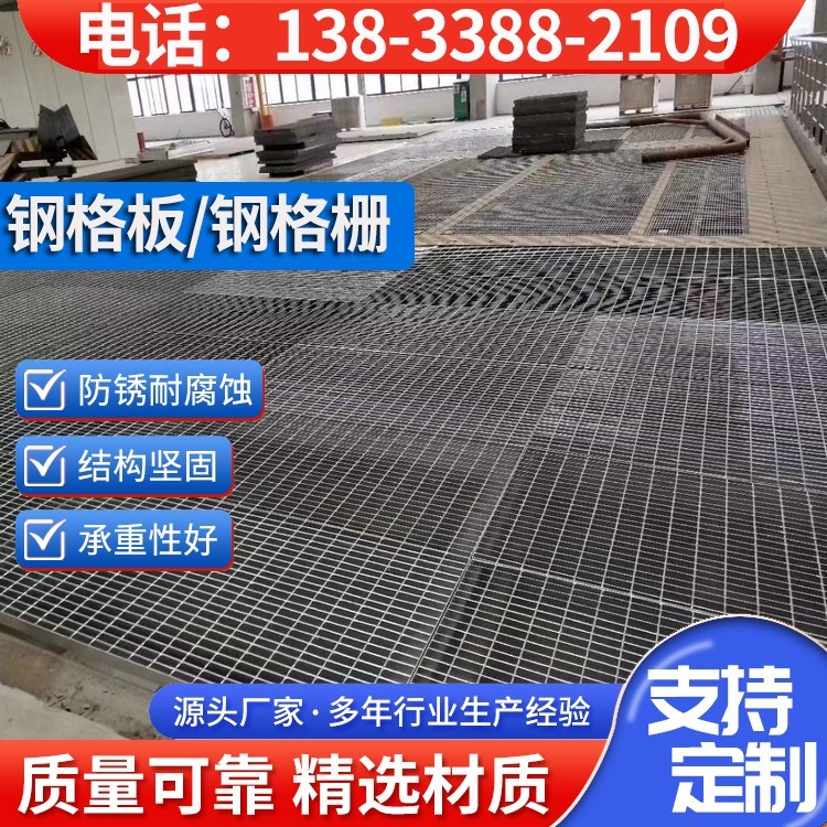 钢格栅